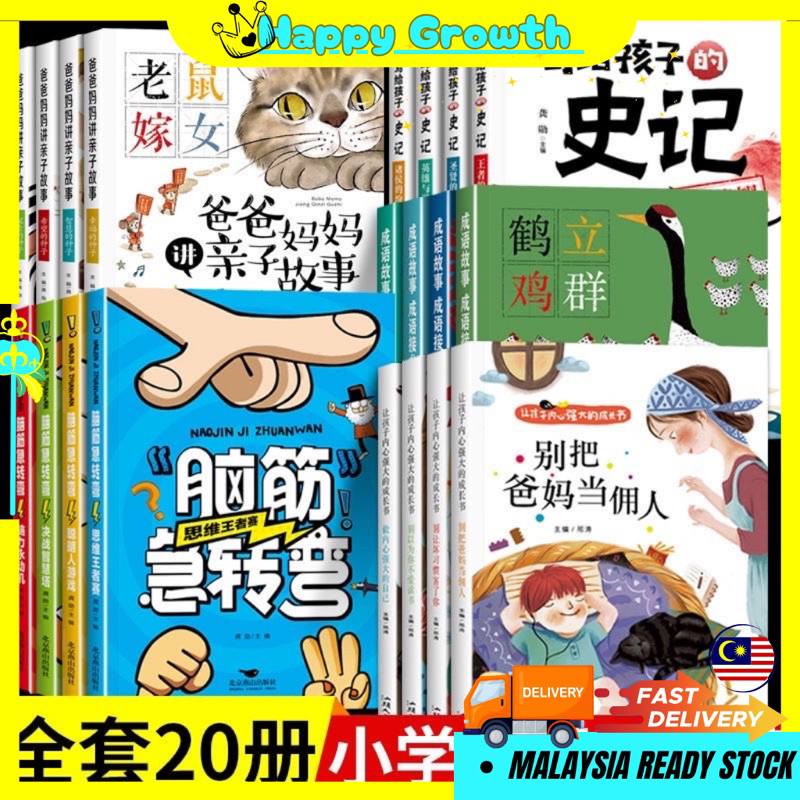 【新品】小学语文讲与练(全20册) 新品】小学语文讲与练(全20册)