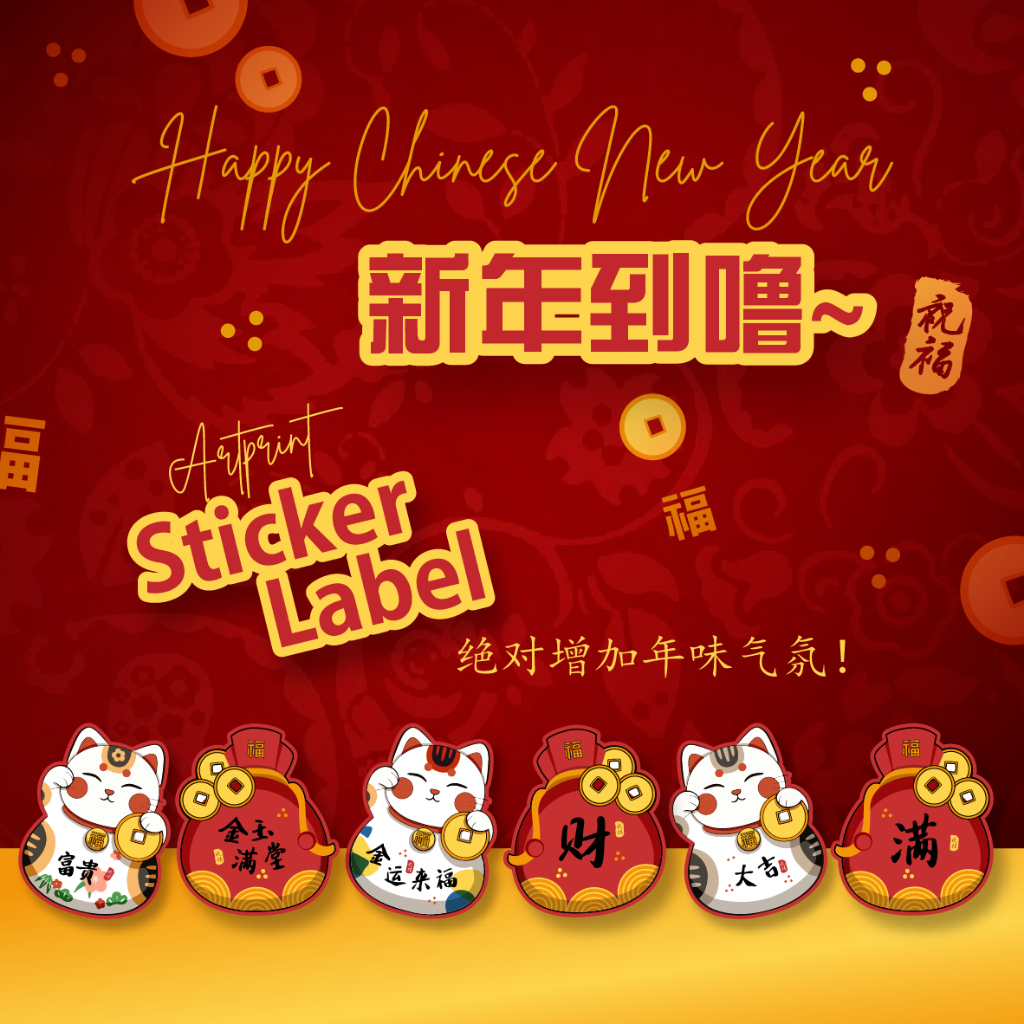 MN-2 80PC± 年饼贴纸 /新年贴纸 / Chinese New Year Sticker Label /CNY / BAKING ...