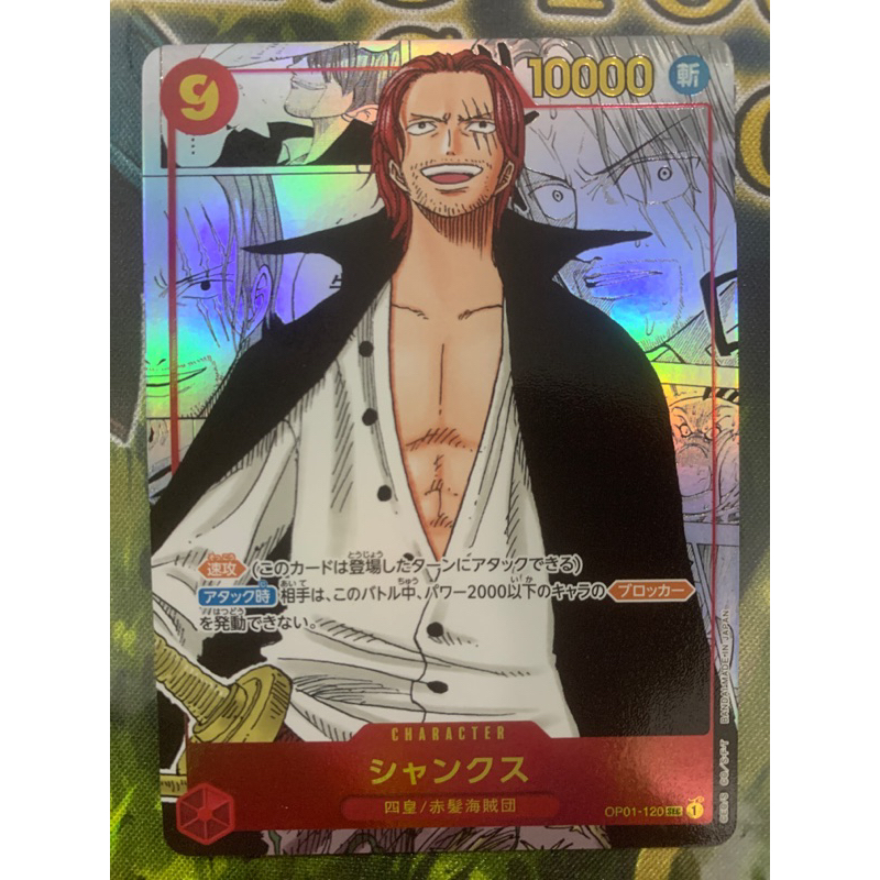 ONE PIECE CARD GAME OP01-120 SEC Parallel