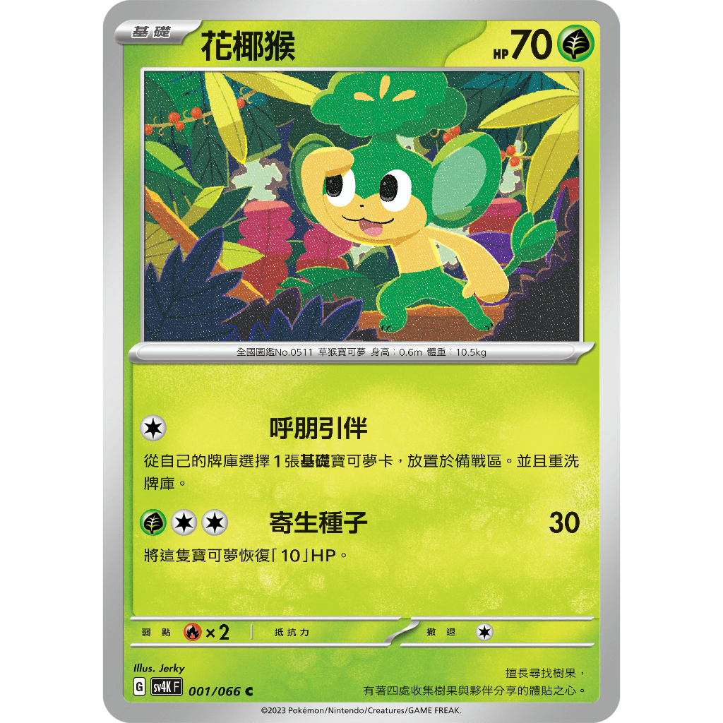 Pokemon Flash Cards Grass Royale First-Order Evolution, 42% OFF