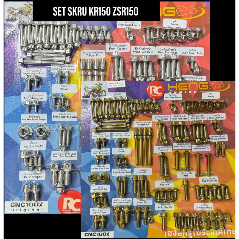 FULLSET SKRU BODY DAN COVERSET KR150 ZSR HENG SCREW THAILOOK | Shopee ...