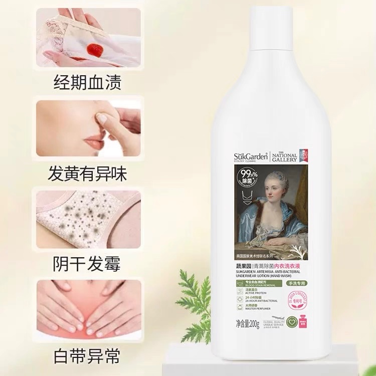 SukGarden 200g Washing Liquid Underwear Laundry Detergent Remove Blood