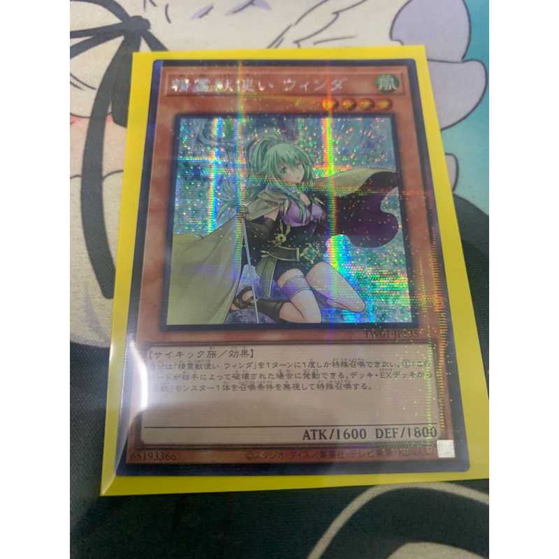 TW01-JP135 (SER-P) Spiritual Beast Tamer Winda | Shopee Malaysia