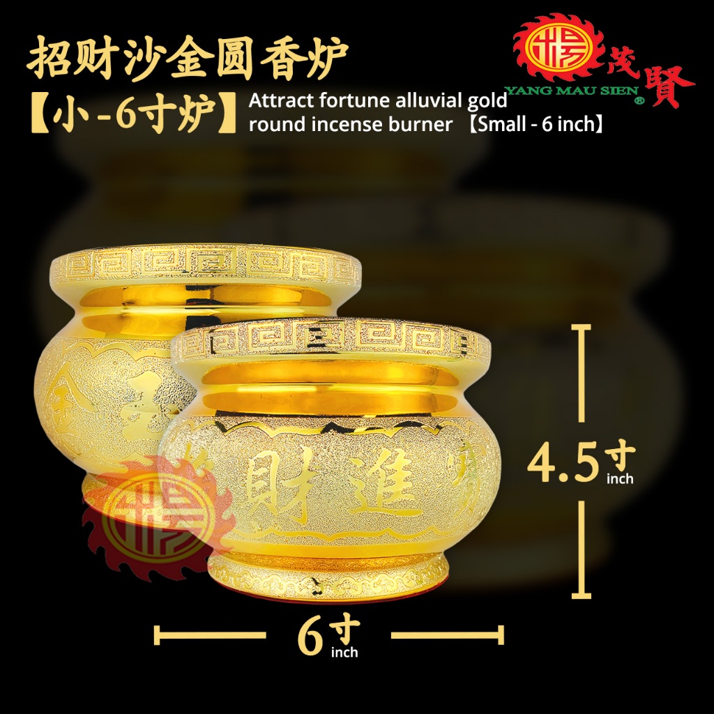 YMS 特级招财聚宝沙金香炉（金玉满堂招财进宝）香炉金香炉拜神