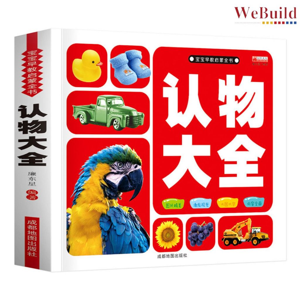 【认物大全 】大字注音 认动物水果蔬菜形状颜色标志幼儿童早教启蒙看图识字 Children Chinese Character English ...