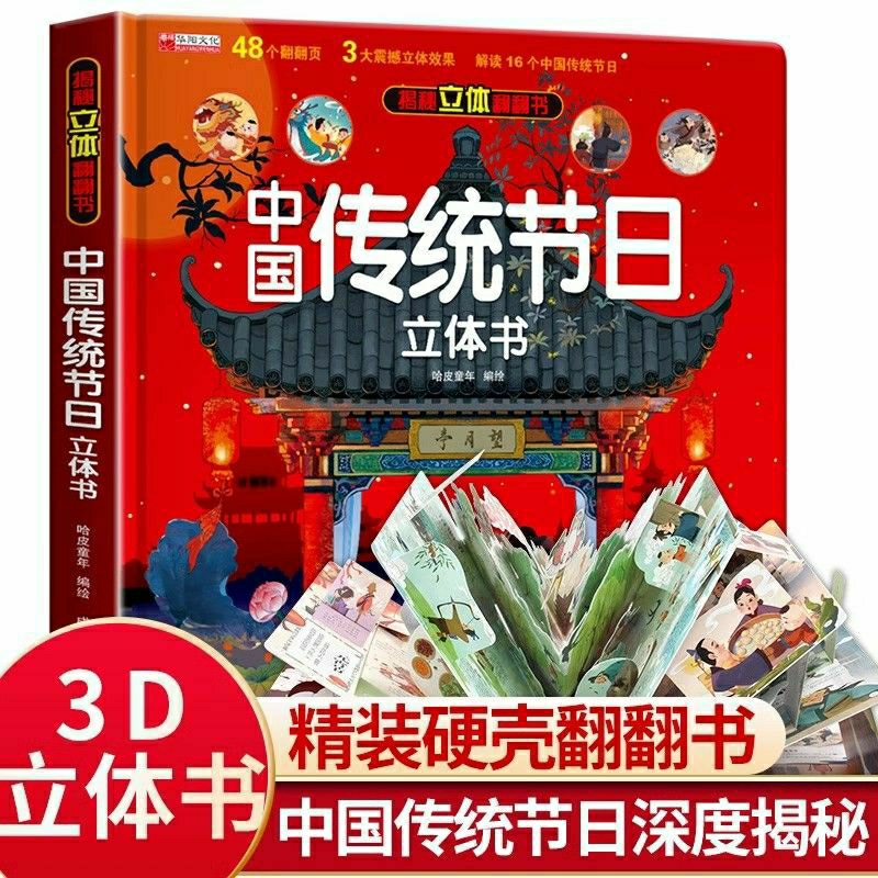 人体立体书 解剖探索身体运转奥秘(我们的身体高阶版)百科书  中文书 人体立体书：解剖探索身体运转奥秘（我们的身体高阶版，更适合