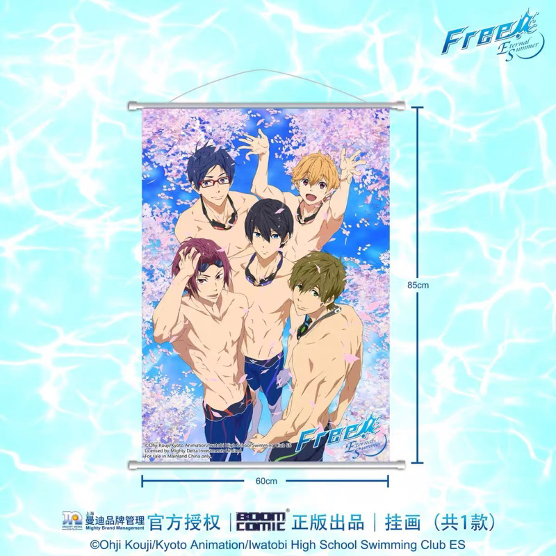 Free Iwatobi Swim Club hanging picture official Nanase Haruka