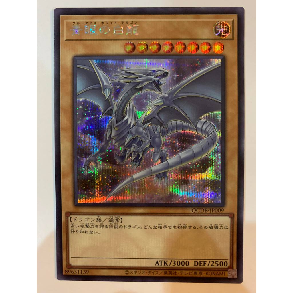 Yu-Gi-Oh! Japanese Blue-Eyes White Dragon Card - 15AX-JPY07 Secret