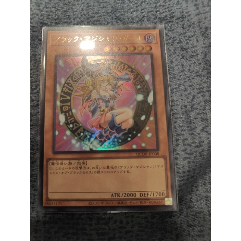 Yugioh: QCDB-JP008 Dark Magician Girl (Ultra Rare) | Shopee Malaysia