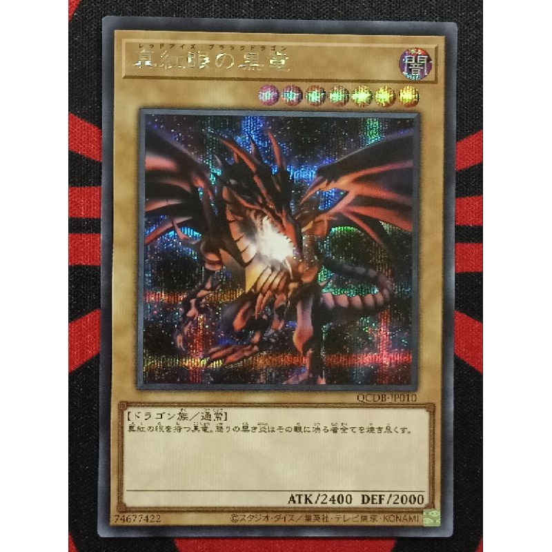 YUGIOH KONAMI QCDB-JP010 Red-Eyes Black Dragon (Secret Rare/Ultra Rare ...