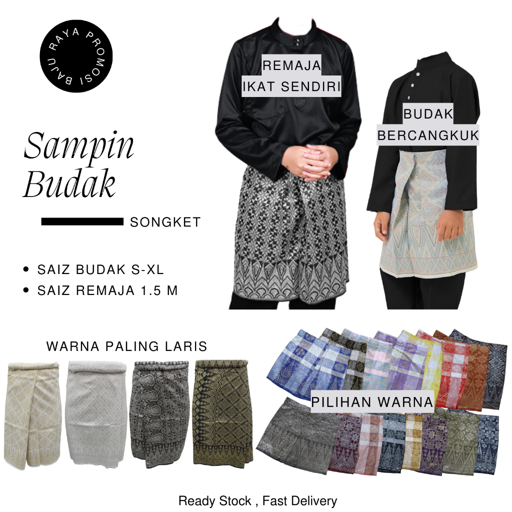 SAMPIN RAYA BUDAK RANDOM CORAK SONGKET / SAMPIN RAYA KIDS | Shopee Malaysia