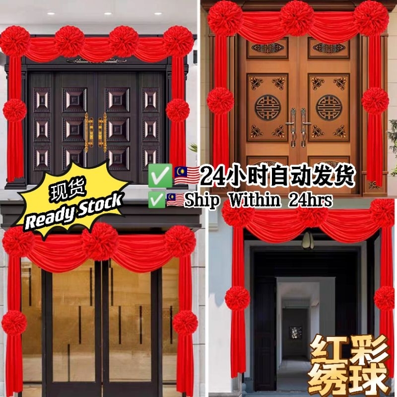 现货 红彩 绣球 门彩 农历新年门彩 开张门彩12尺18尺23尺 新家·入伙 过大礼 店面开张 剪彩CHINESE NEW YEAR DOOR ...