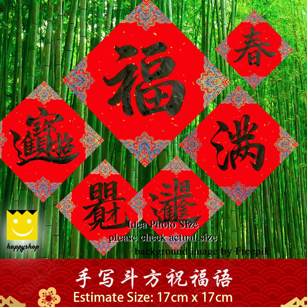 Chinese New Year Chinese CNY Greeting Calligraphy 新年 手写 书法 布置 结婚对联 春联 ...