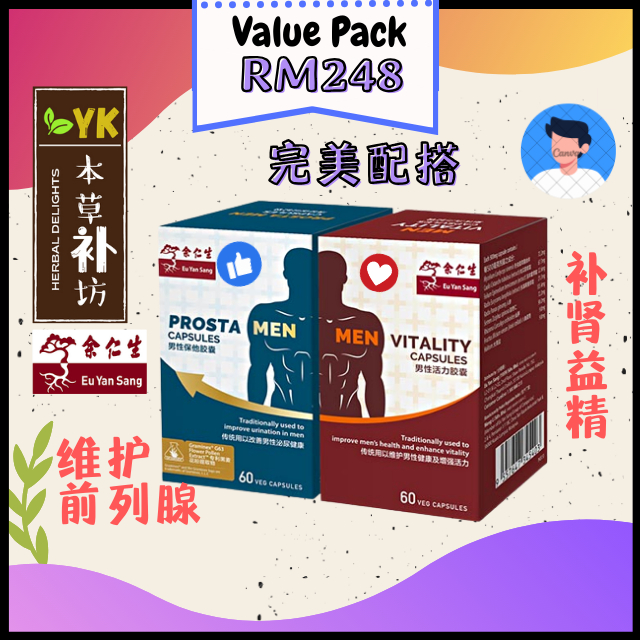 Eu Yan Sang Men Vitality / Prosta Men(东革阿里Tongkat Ali) (60 x 500mg