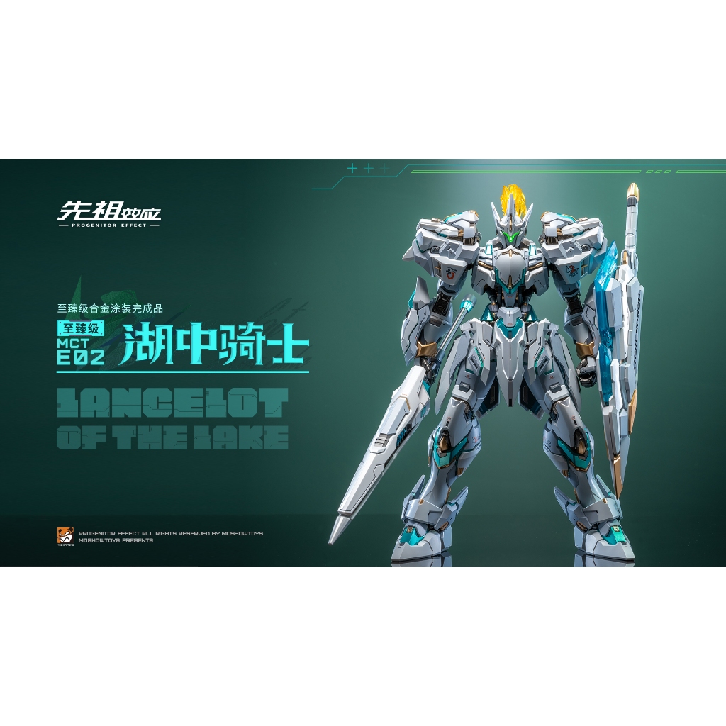 黄金限定Limited Edition Instock ! Moshow 1/72 Progenitor