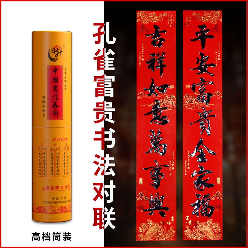Buy chinese new year calligraphy Online With Best Price, Oct 2026 ...