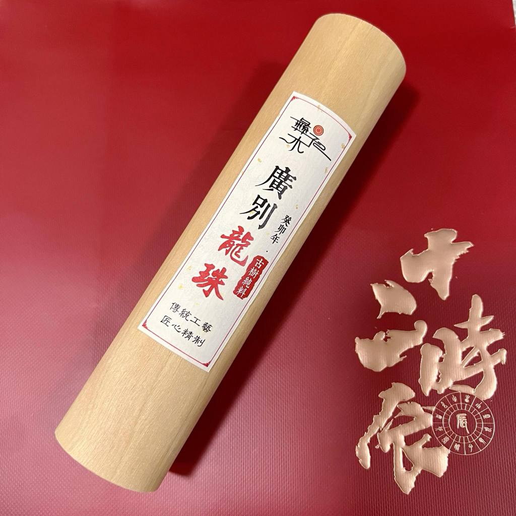 彝子木茶广别老寨古树生茶龙珠云南普洱茶- 45g (5粒装） | Shopee Malaysia