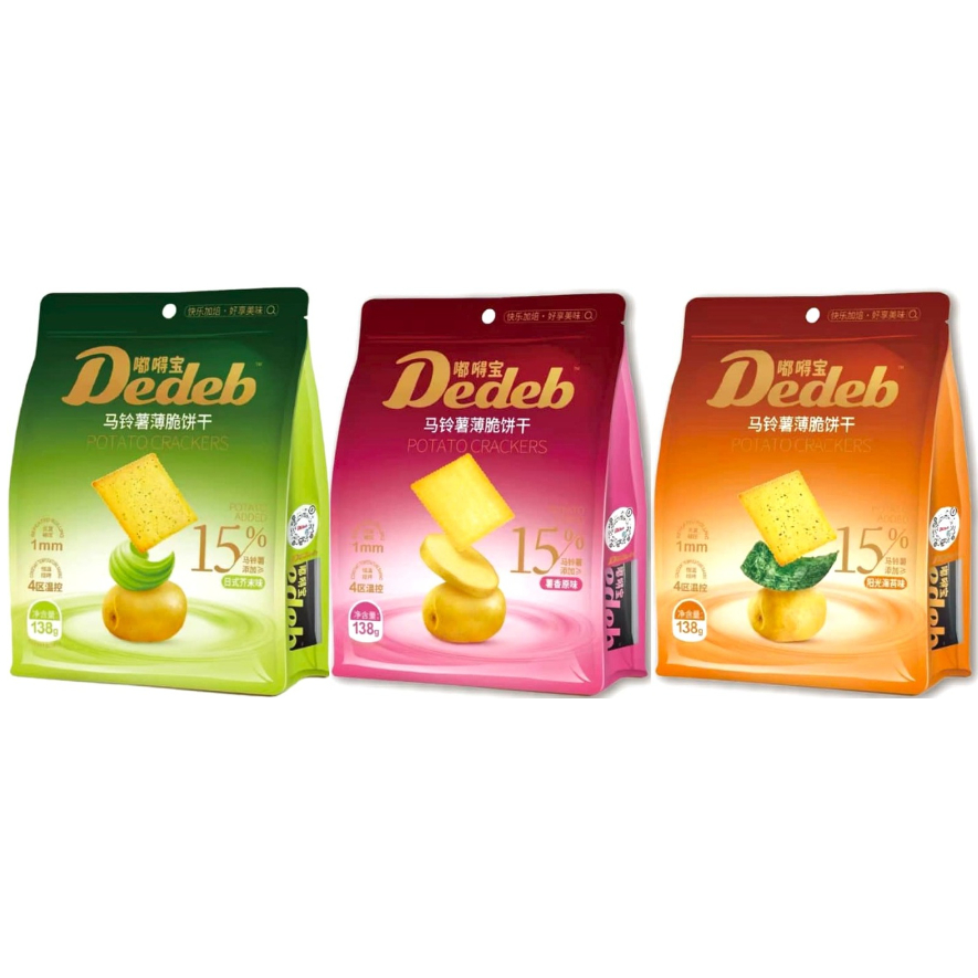 DEDEB POTATO CRACKER | Shopee Malaysia