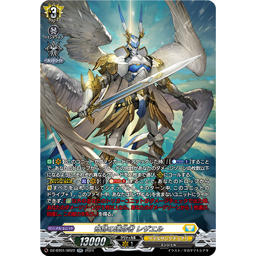 Cardfight Vanguard Dz Bt Sr Sr Fated One Of Miracles Rezael Jp Shopee Malaysia