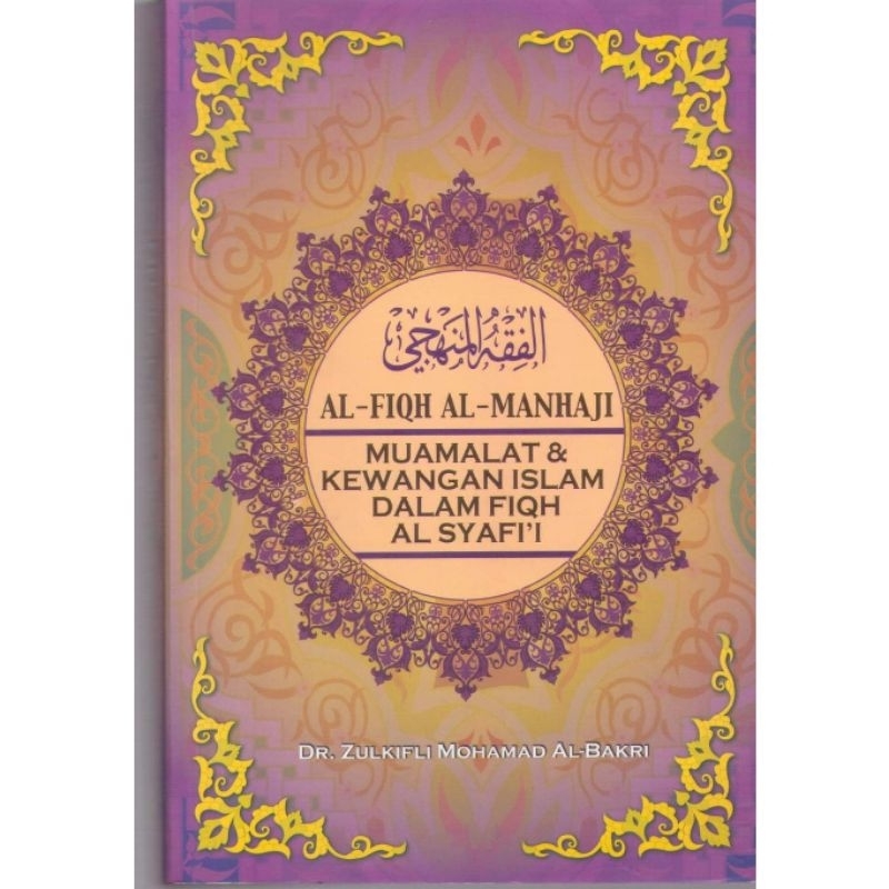 Buku Al Fiqh Al Manhaji Muamalat Dan Kewangan Islam Dalam Fiqh Al