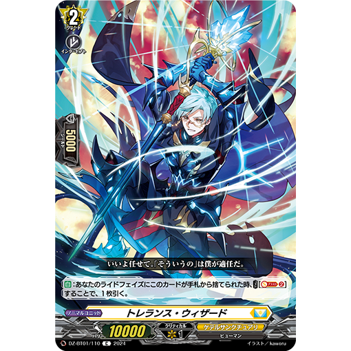 Cardfight Vanguard Jp Dz Bt C Tolerance Wizard Shopee Malaysia