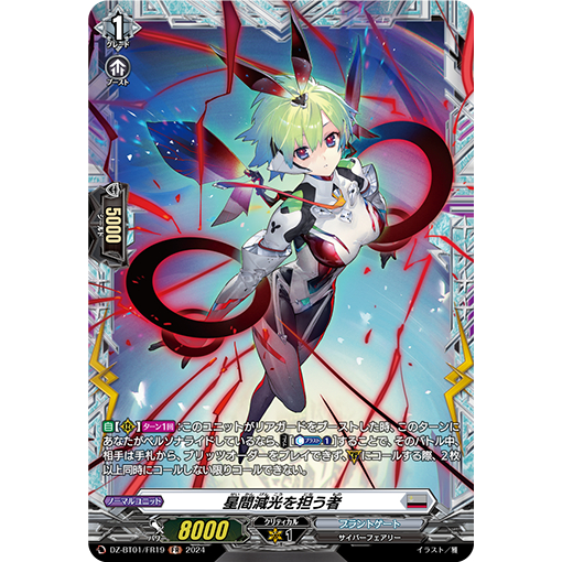 Cardfight Vanguard Jp Dz Bt Fr Fr Controller Of Interstellar Dimming Shopee Malaysia