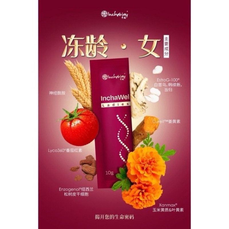 INCHAWAY - 宇威 InchaWel 冻龄 [READY STOCK] Authentic | Shopee Malaysia