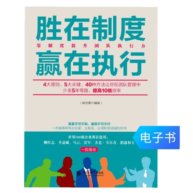 不懂带团队，你就自己累》全套5册| 高清PDF电子书[ 《不懂带团队，你就