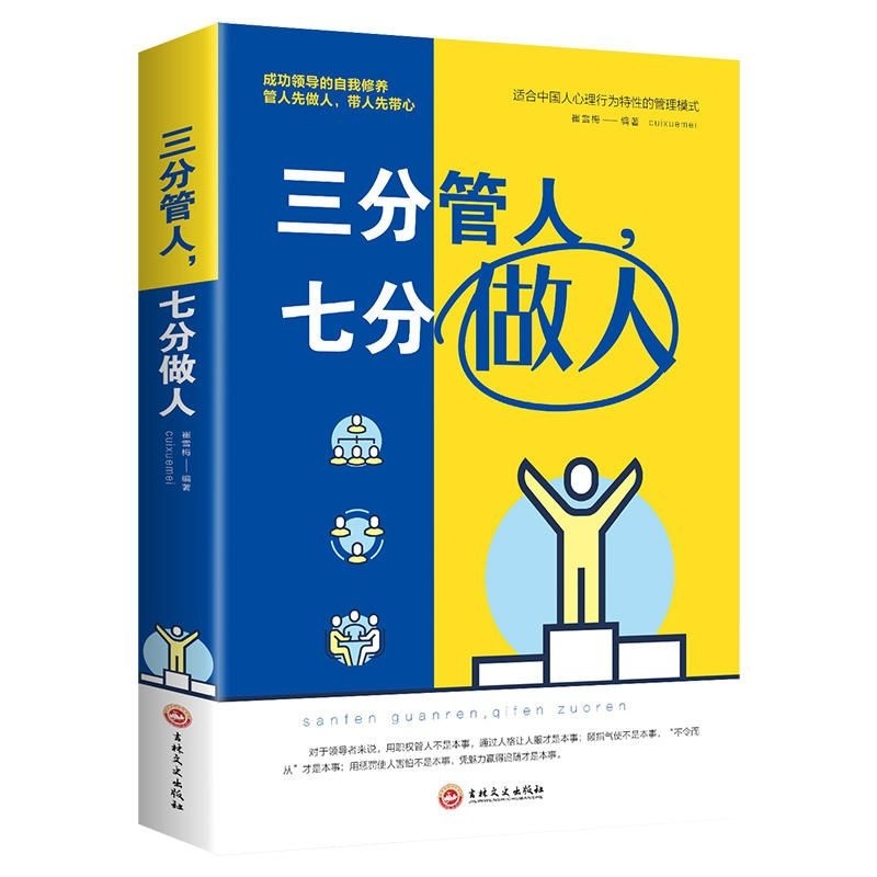 不懂带团队，你就自己累》全套5册| 高清PDF电子书[ 《不懂带团队，你就