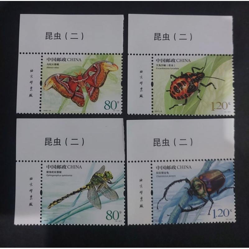 China 中国 2023-15 China insect(2) Stamp 4v with title and cornermargin ...