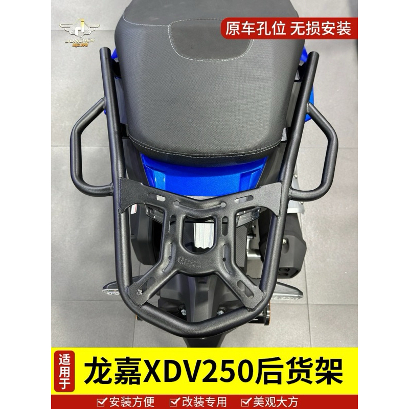 WMOTO scooter XDV250 tail wing tail rack rear shelf tail box trunk ...
