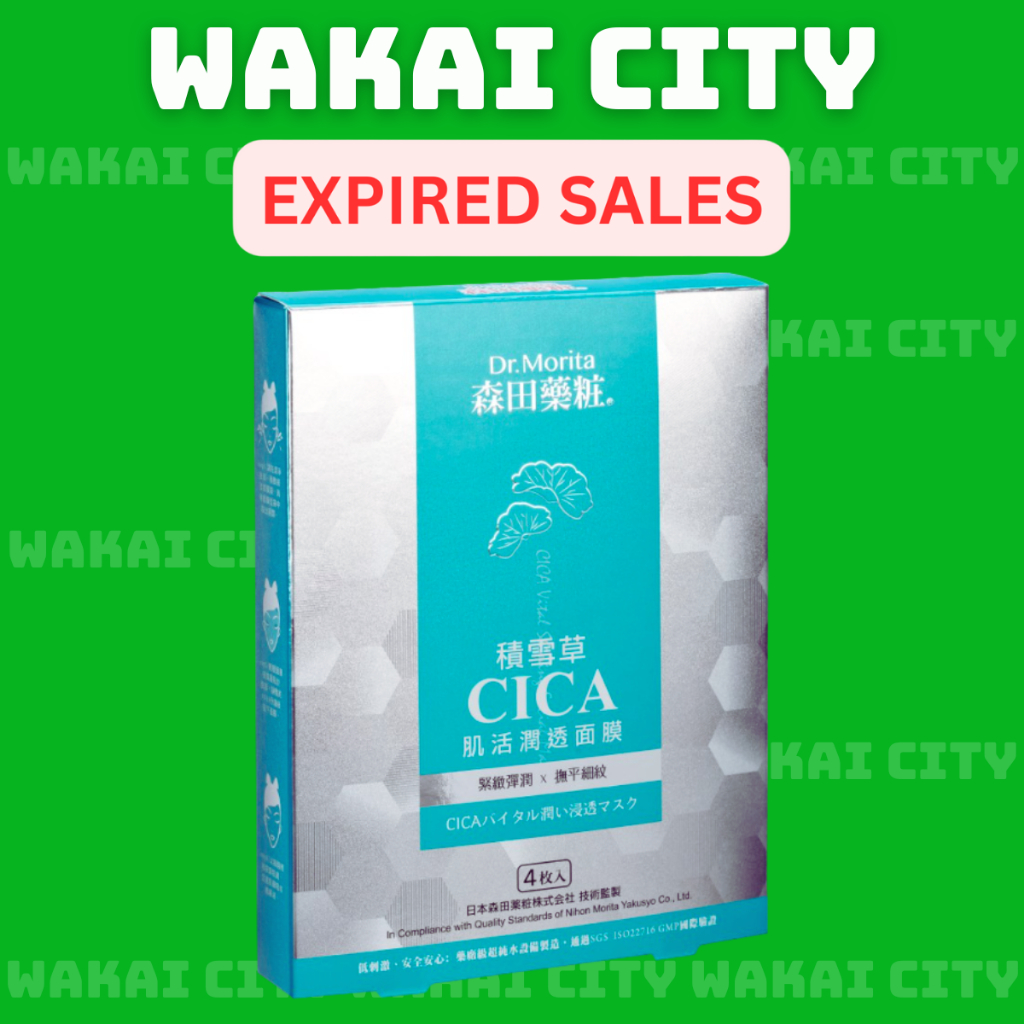 [EXPIRED] DR. MORITA CICA VITAL SHINING FACIAL MASK 4'S Shopee Malaysia