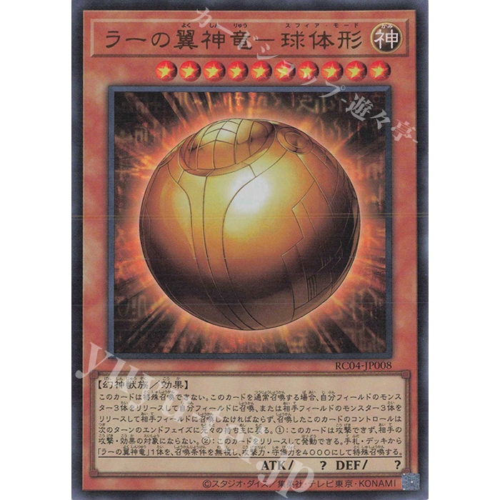 ラーの翼神竜 G4-03 遊戯王 PSA10 トレーディングカード