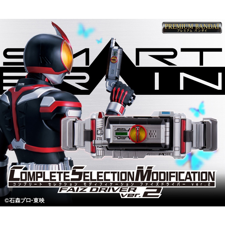 CSM Faiz Gear & Faiz Axel Ver.2