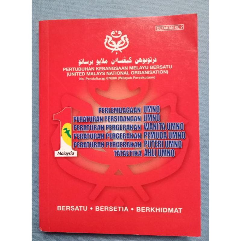 Preloved PERLEMBAGAAN DAN PERATURAN UMNO | Shopee Malaysia