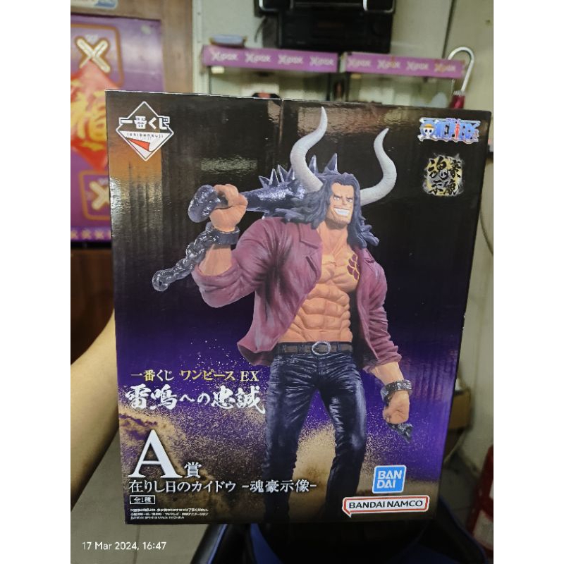 (Ori) Ichiban Kuji One Piece Ex Loyalty to Thunder Prize A Kaido ...