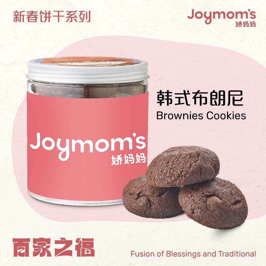 🔥 IPOH SOUVENIR 怡保土产 🔥 Joymom's 娇妈妈 IPOH BROWNIES COOKIES 怡保娇妈妈韩式布朗尼曲奇饼