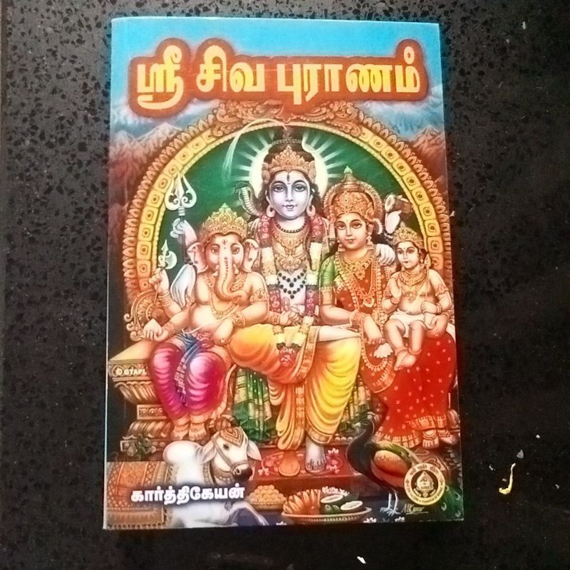 Sri Siva Puranam ( Tamil ) New arrival. | Shopee Malaysia