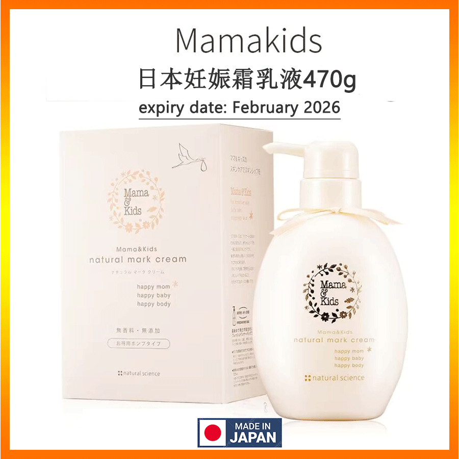 Mama&Kids natural mark cream 470g Mama & Kids Natural Mark Cream