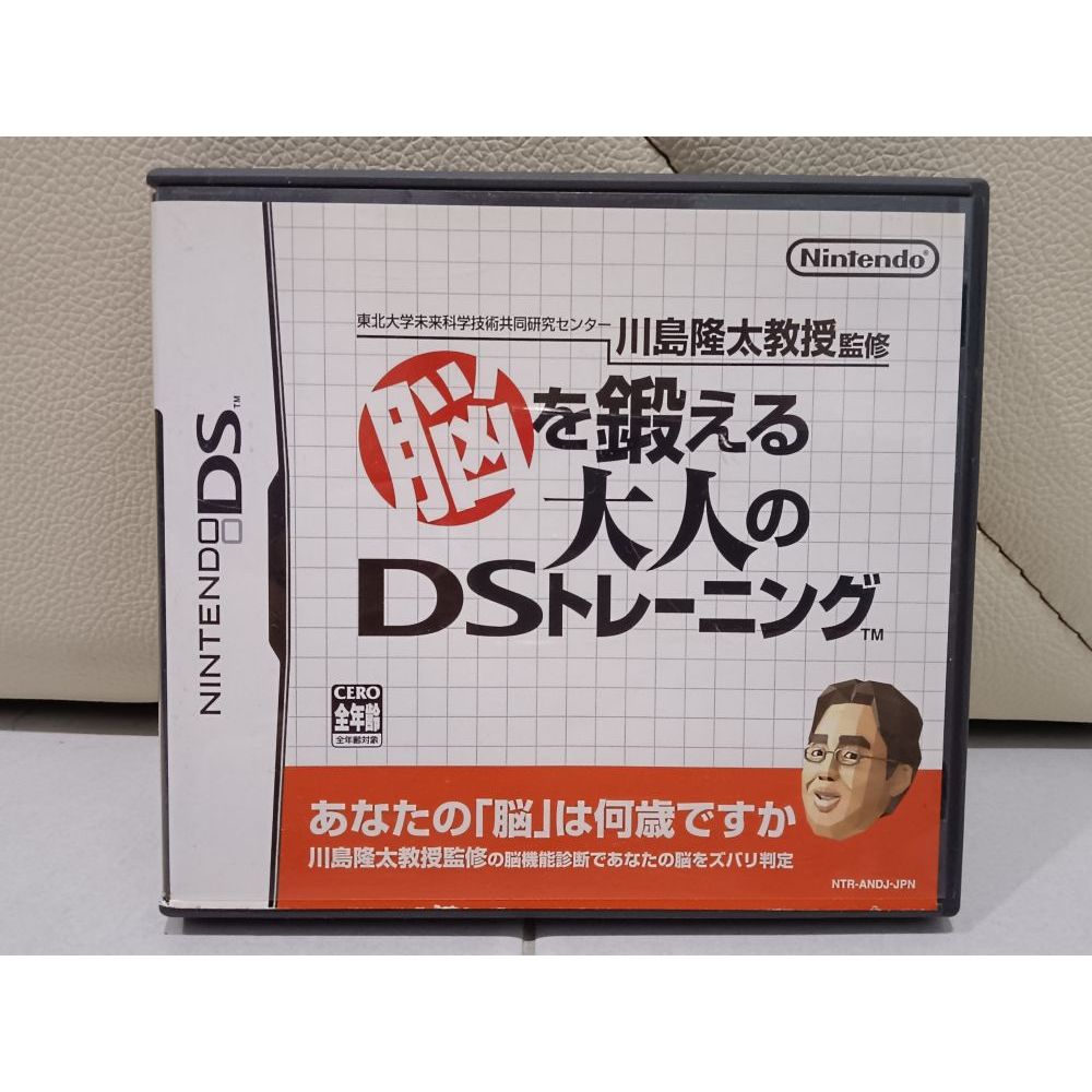 [USED] NINTENDO DS NOU O KITAERU OTONA NO DS TRAINING / NDS BRAIN AGE ...