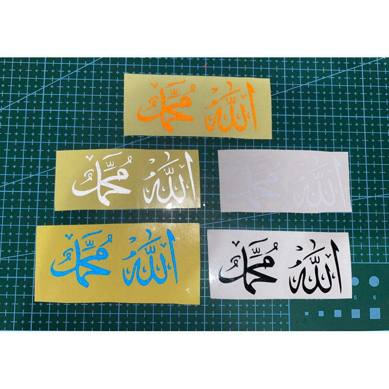stiker allah muhammad stiker potong #stiker moto | Shopee Malaysia