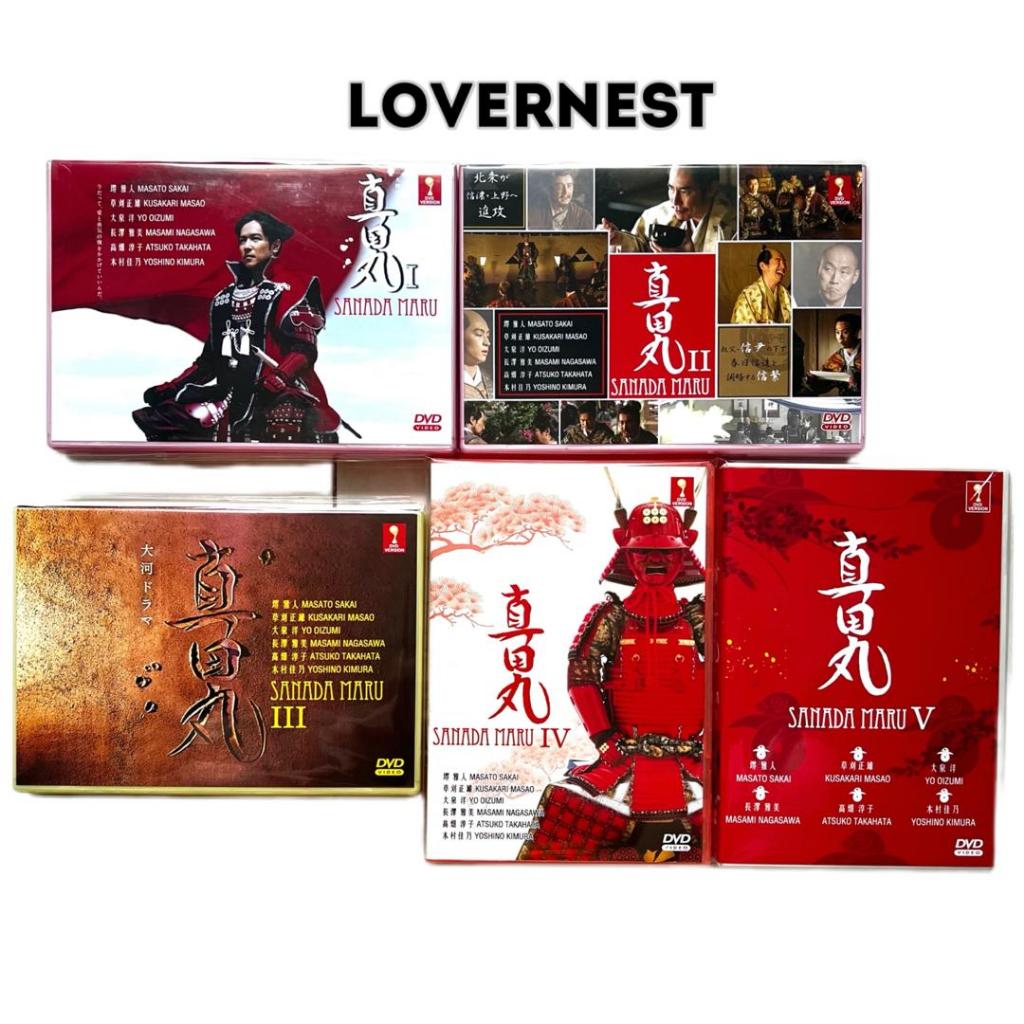Japanese Drama 日剧 DVD Sanada Maru Sanadamaru Episodes 1-50 COMPLETE BOX ...