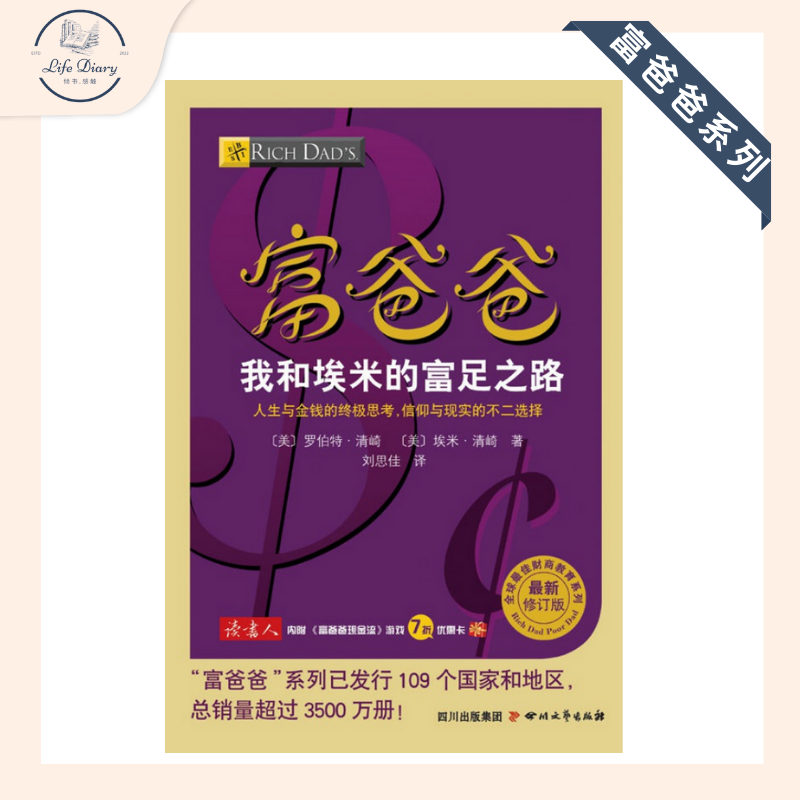 提高财商5册套装 富爸爸穷爸爸 特价优惠 中国語未開封 提高财商5册套装 富爸爸穷爸爸 特价优惠 中国語未開封