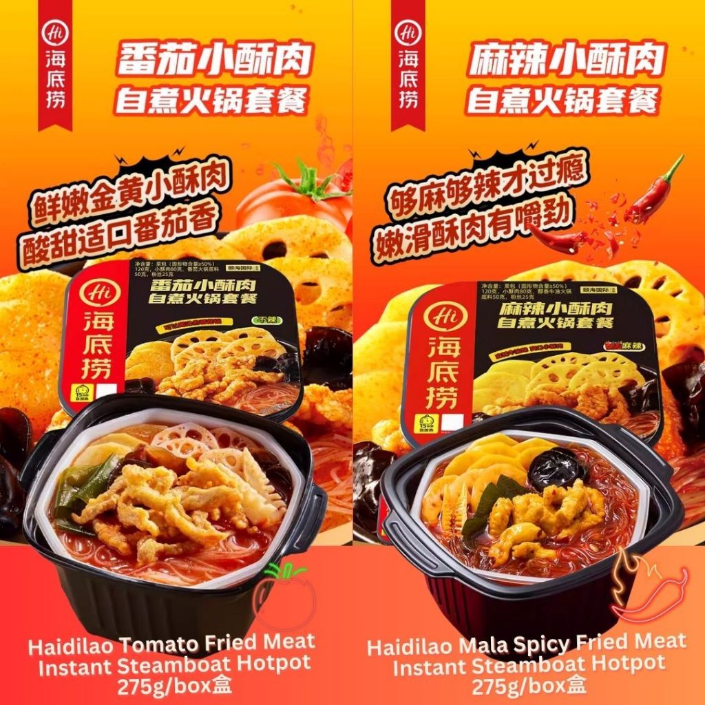 Haidilao Self Heating Hot Pot Shopee