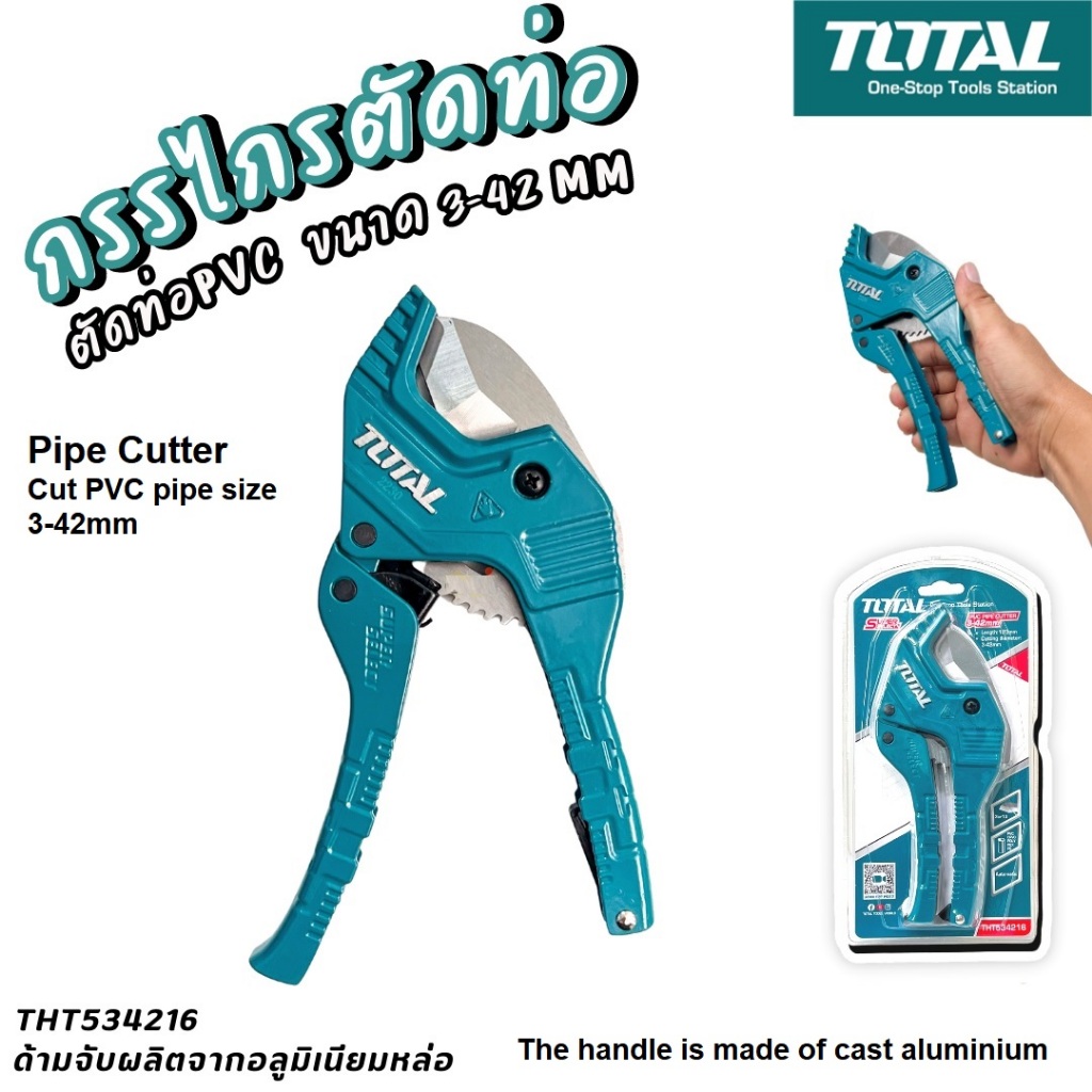 TOTAL PVC Pipe Cutter 42mm (THT534216) [SJ MALL] | Shopee Malaysia