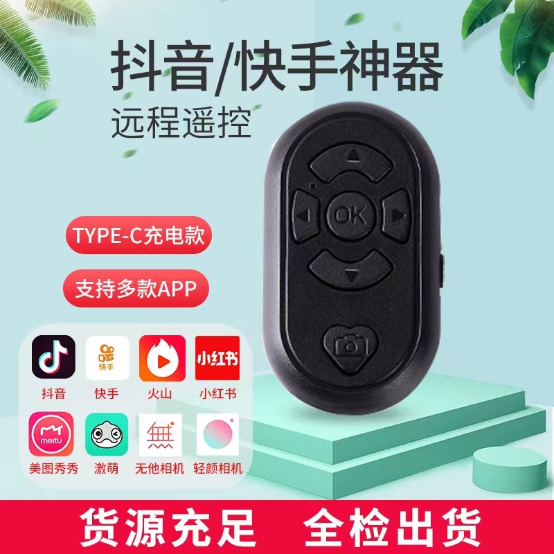 LESS Rechargeable Bluetooth-compatible Remote Control Button Controller ...