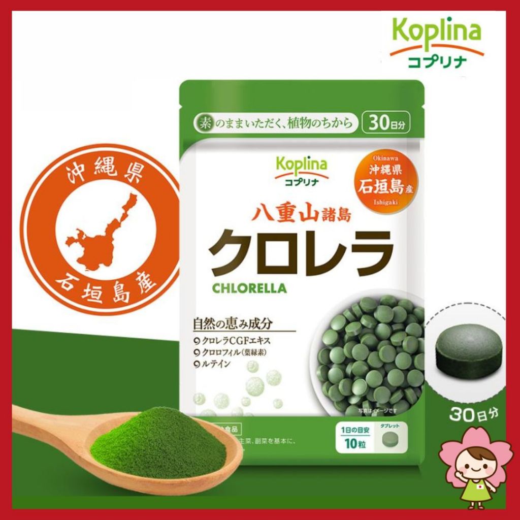 [Made in Japan] Koplina Chlorella Supplement (300 Tablets) Lutein