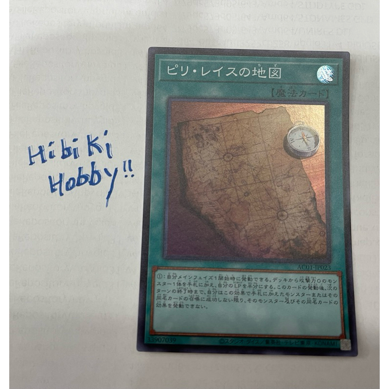 皮里·雷斯的地图 ピリ・レイスの地図 Piri Reis Map | Shopee Malaysia