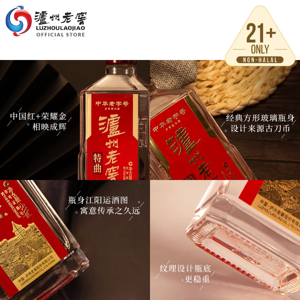 泸州老窖LUZHOULAOJIAO 特曲中国白酒52度酱香型高粱酒Tequ Chinese Baijiu Alcohol 52% 500ml  Kaoliang Liquor Sorghum Spirits | Shopee Malaysia