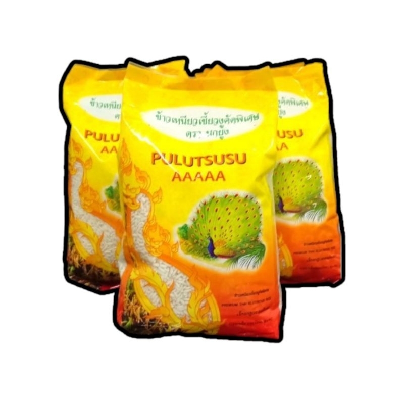 Pulut susu cap merak 5A | Shopee Malaysia